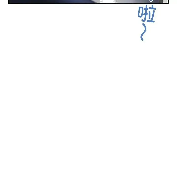 极乐之神 - 第6話 - page 71