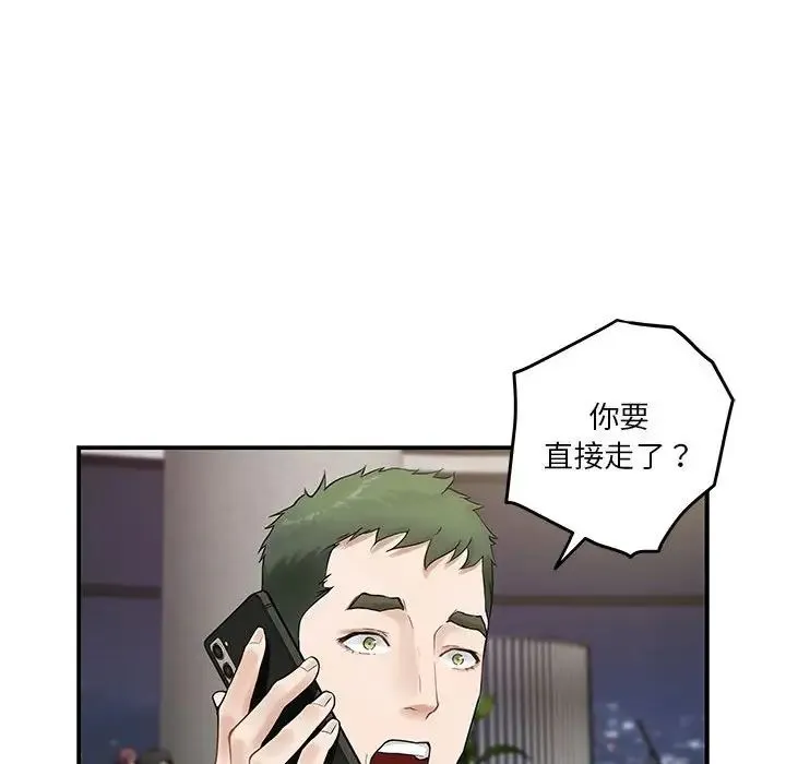 极乐之神 - 第6話 - page 78