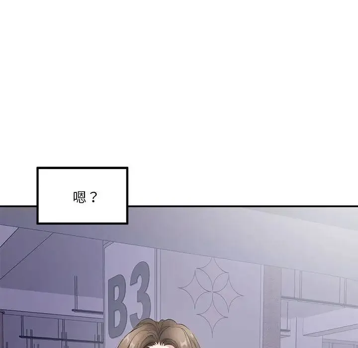极乐之神 - 第6話 - page 100