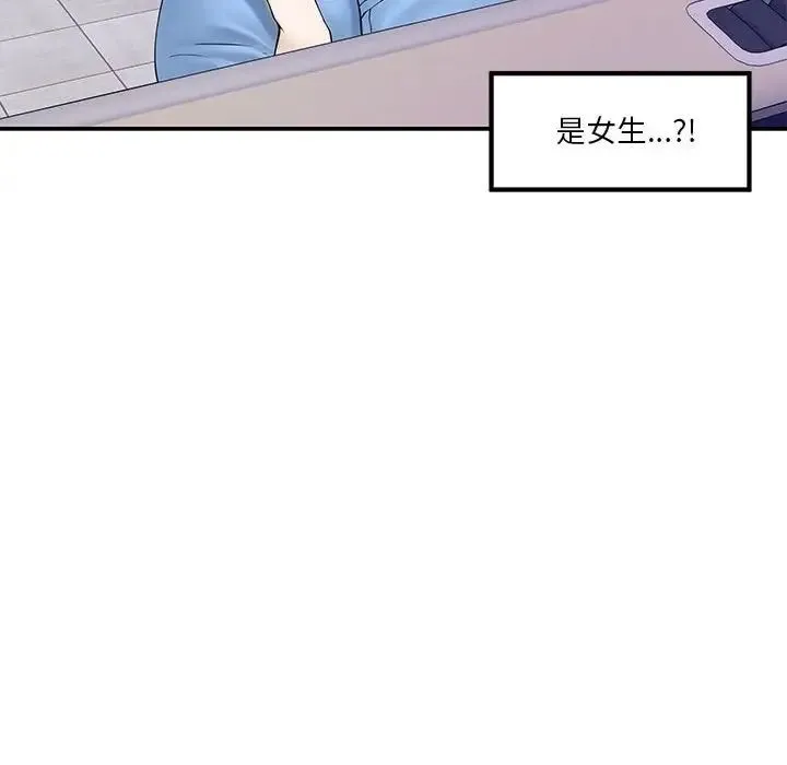 极乐之神 - 第6話 - page 102