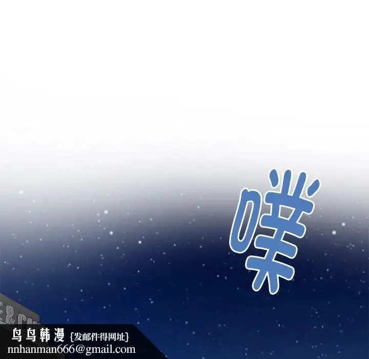 极乐之神 - 第6話 - page 104