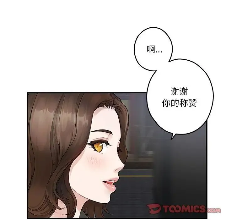 极乐之神 - 第6話 - page 112