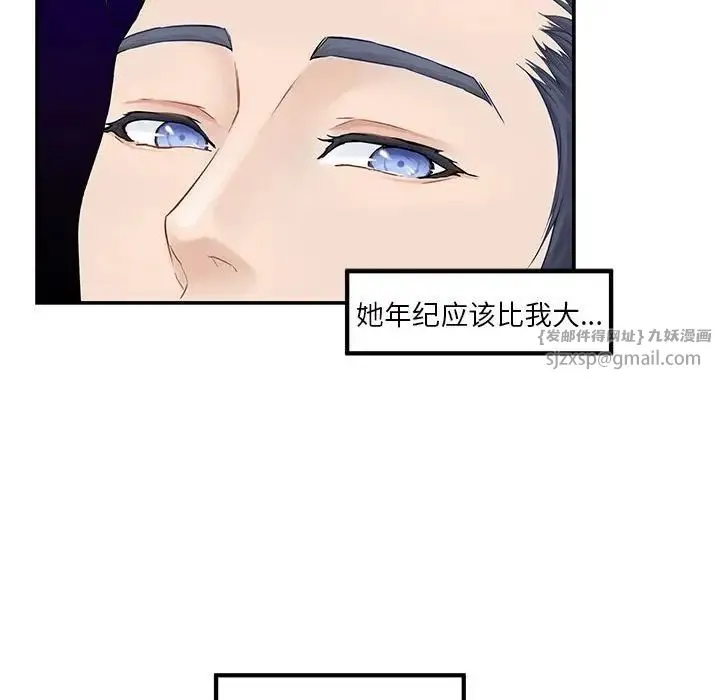 极乐之神 - 第6話 - page 114