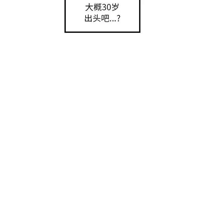 极乐之神 - 第6話 - page 115