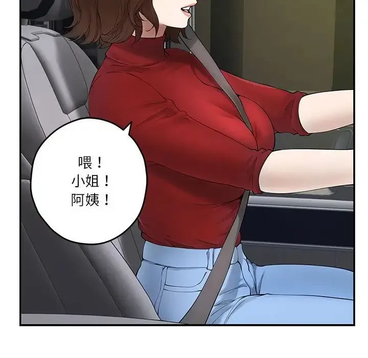 极乐之神 - 第6話 - page 126