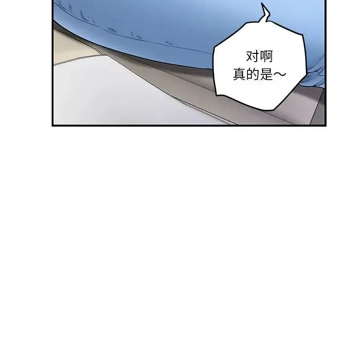 极乐之神 - 第6話 - page 133
