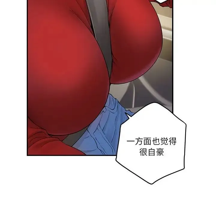 极乐之神 - 第6話 - page 135