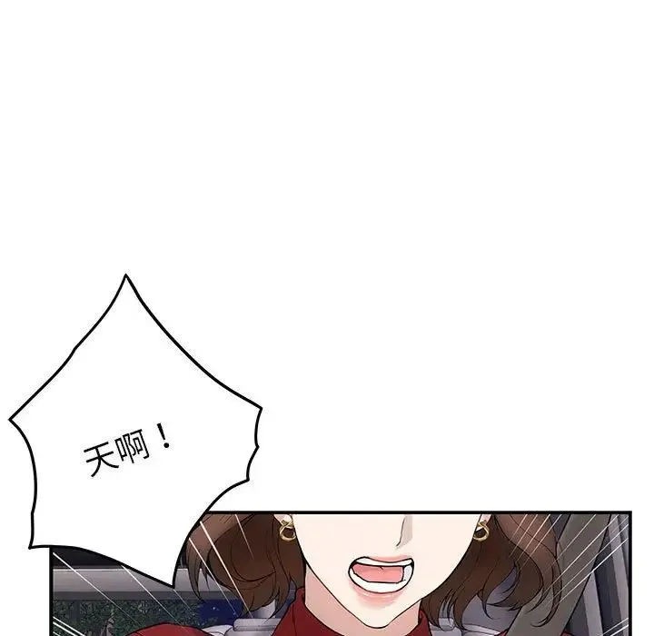极乐之神 - 第6話 - page 145