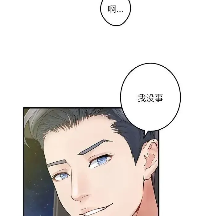 极乐之神 - 第6話 - page 153