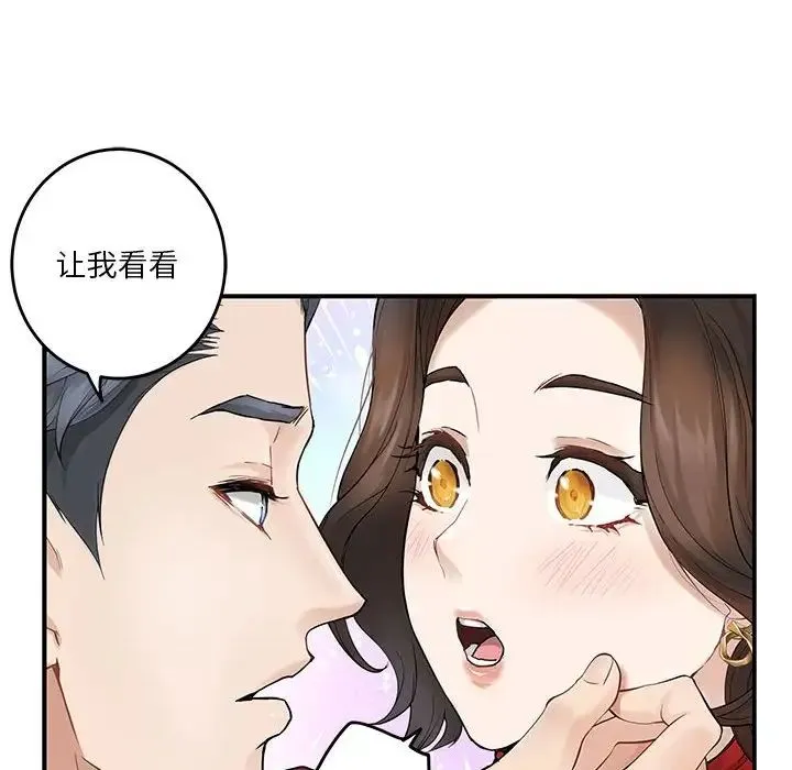 极乐之神 - 第6話 - page 157