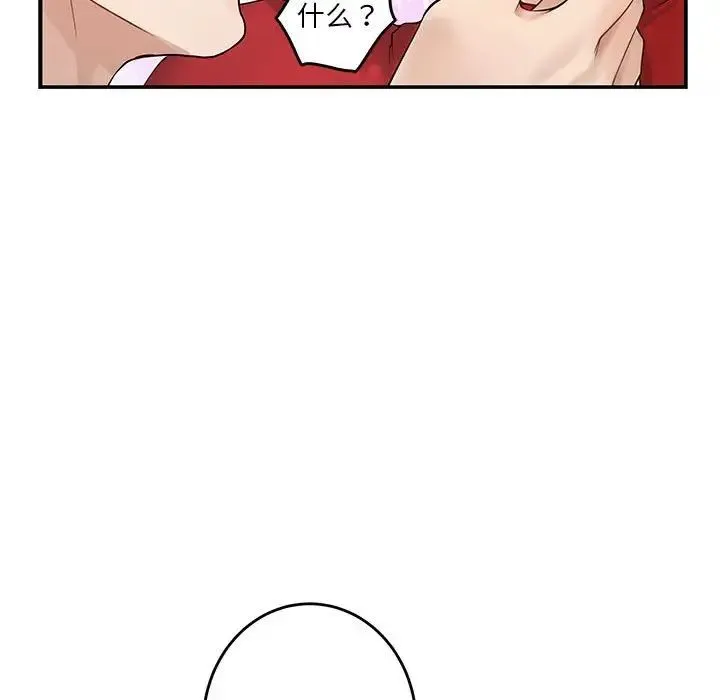 极乐之神 - 第6話 - page 158