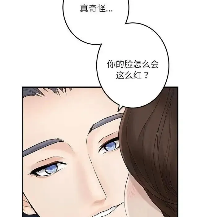极乐之神 - 第6話 - page 159