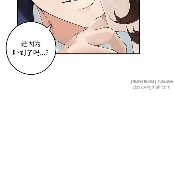 极乐之神 - 第6話 - page 160