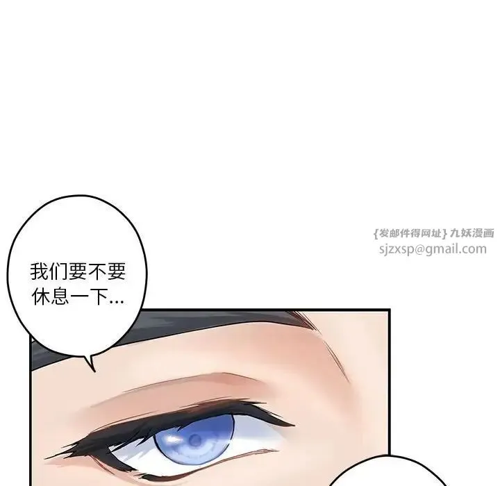 极乐之神 - 第6話 - page 163