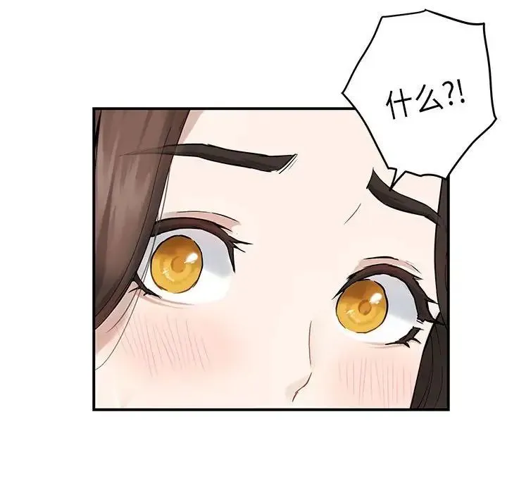 极乐之神 - 第6話 - page 165