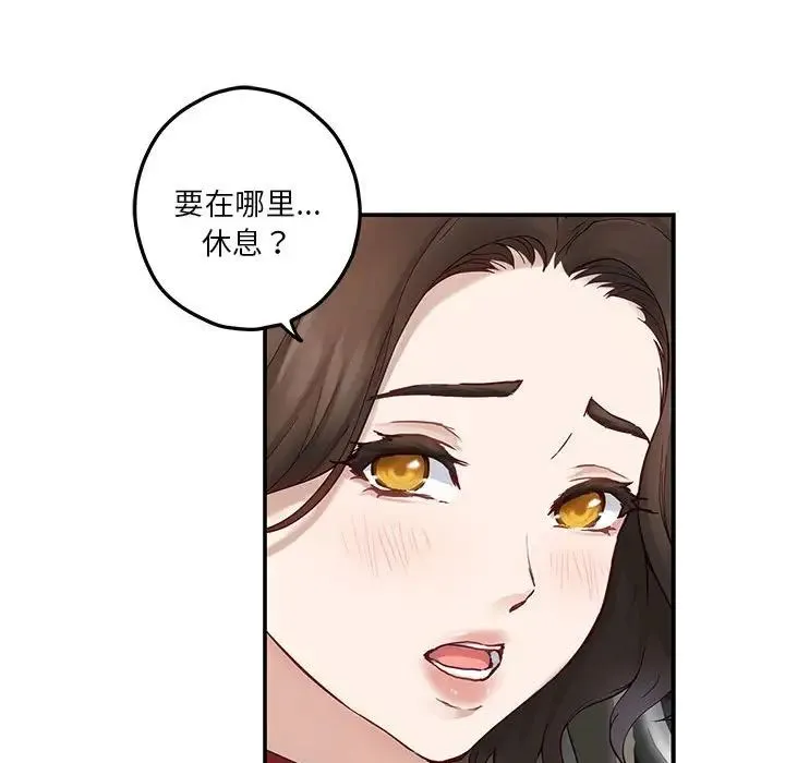 极乐之神 - 第6話 - page 171