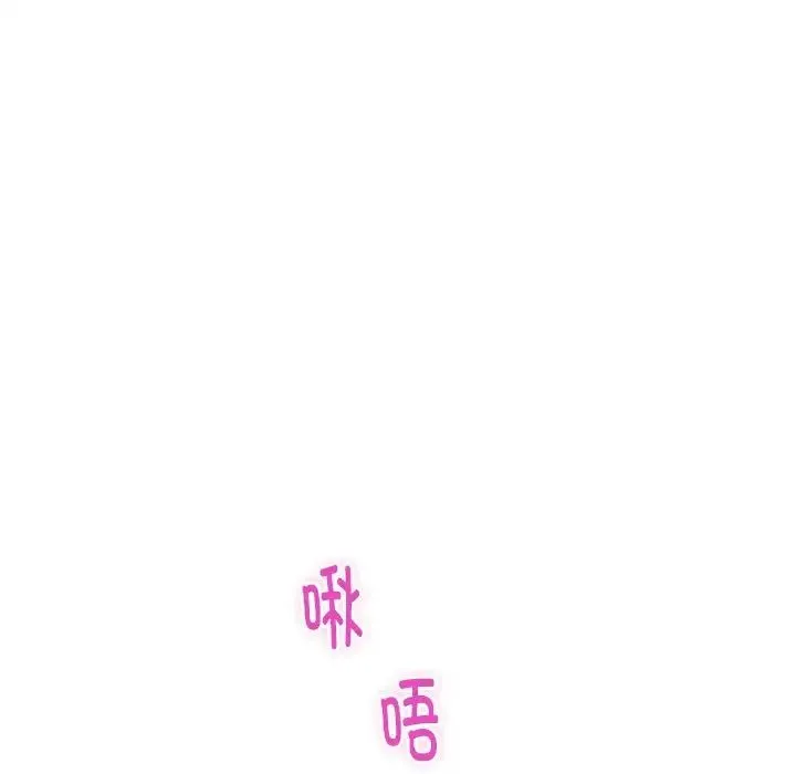 极乐之神 - 第6話 - page 180