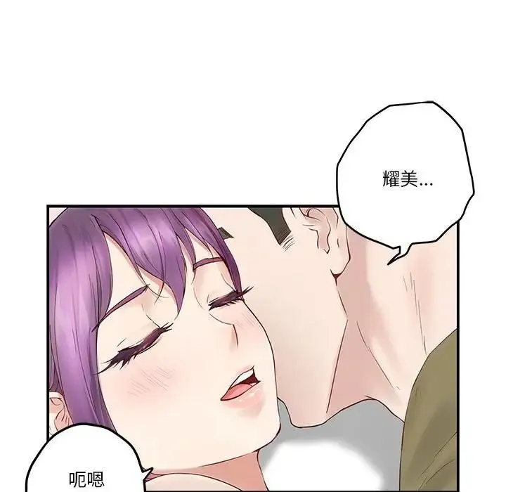 极乐之神 - 第6話 - page 185