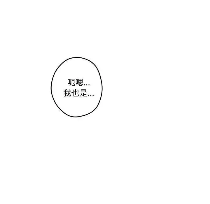 极乐之神 - 第6話 - page 188