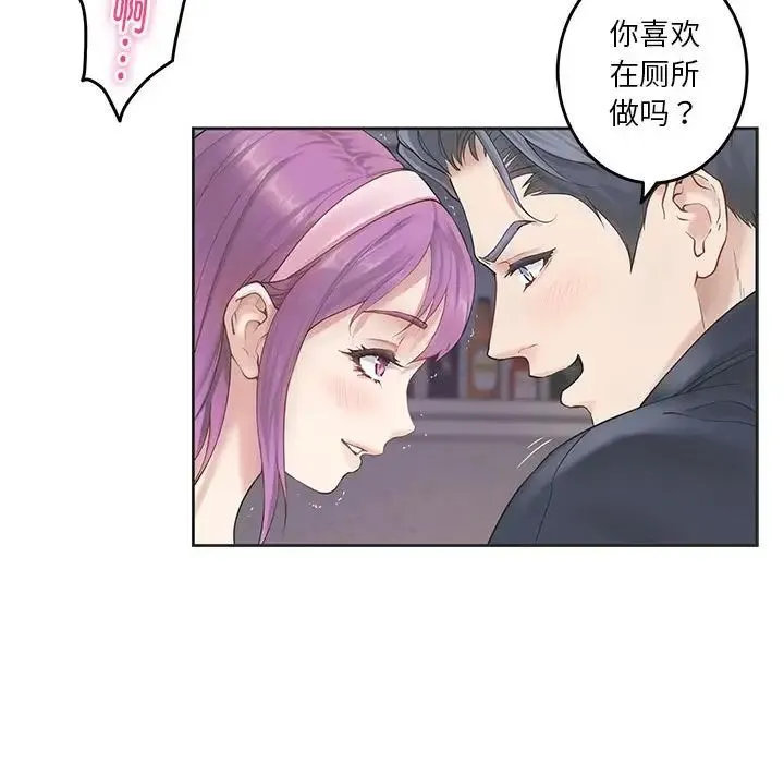 极乐之神 - 第6話 - page 190