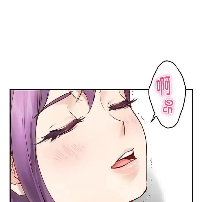 极乐之神 - 第6話 - page 191