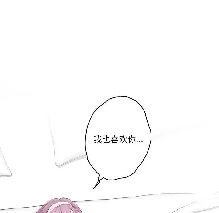 极乐之神 - 第6話 - page 193