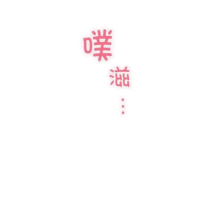 极乐之神 - 第6話 - page 199