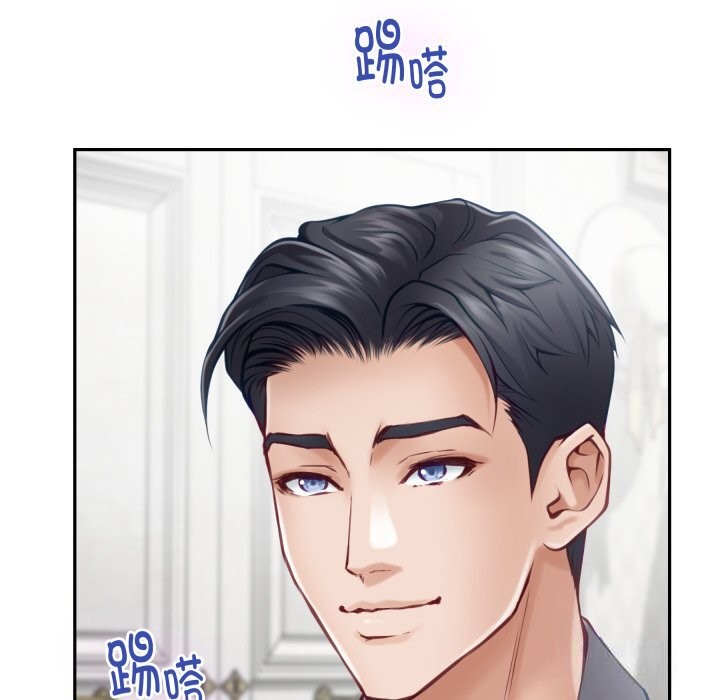 极乐之神 - 第50話 - page 11