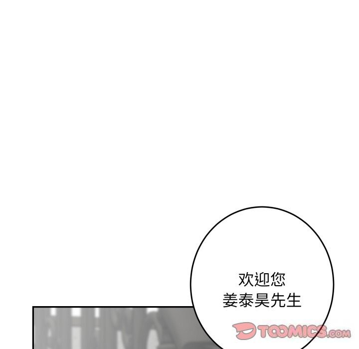 极乐之神 - 第50話 - page 16
