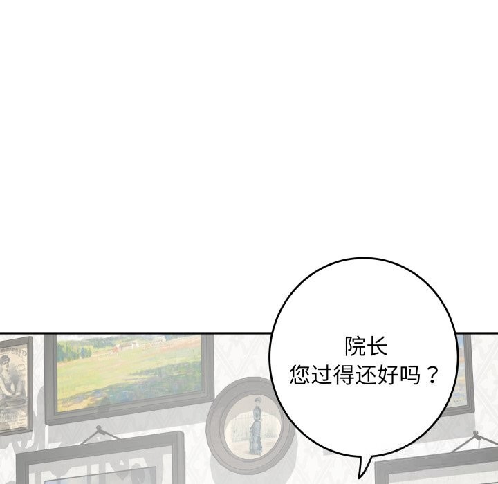 极乐之神 - 第50話 - page 19
