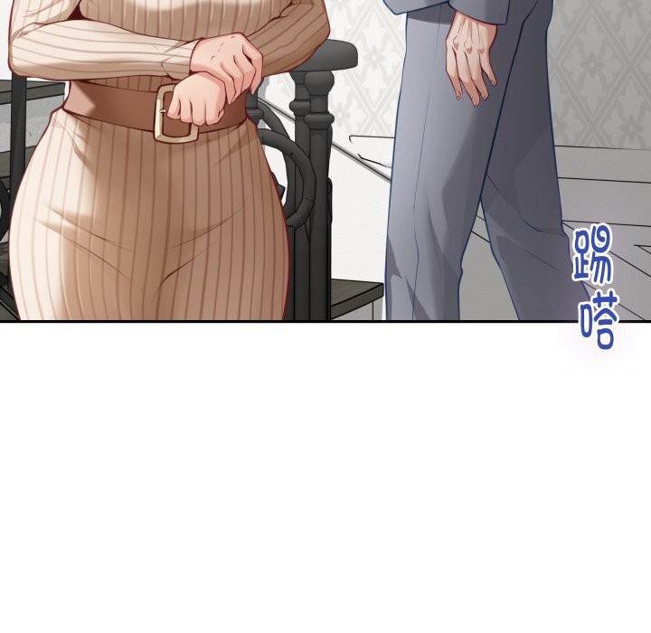 极乐之神 - 第50話 - page 21