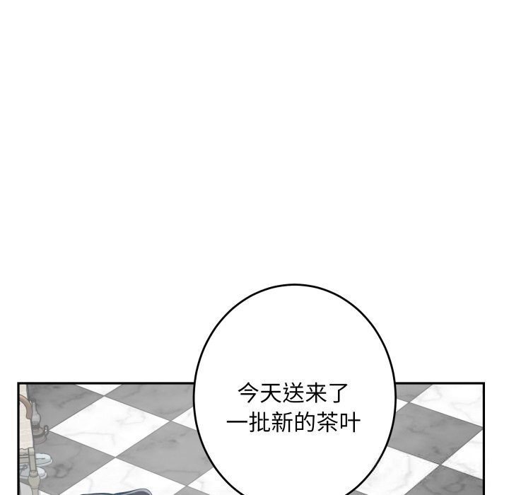 极乐之神 - 第50話 - page 22