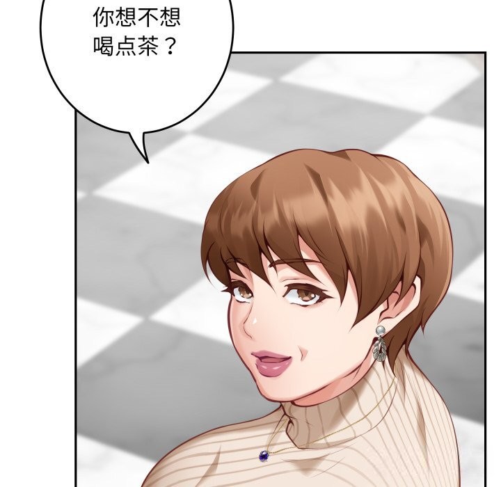 极乐之神 - 第50話 - page 25