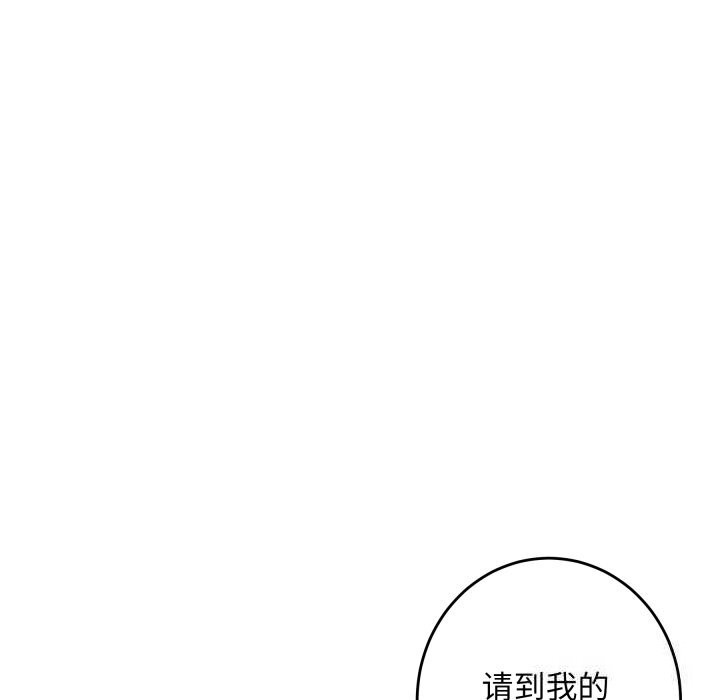 极乐之神 - 第50話 - page 27