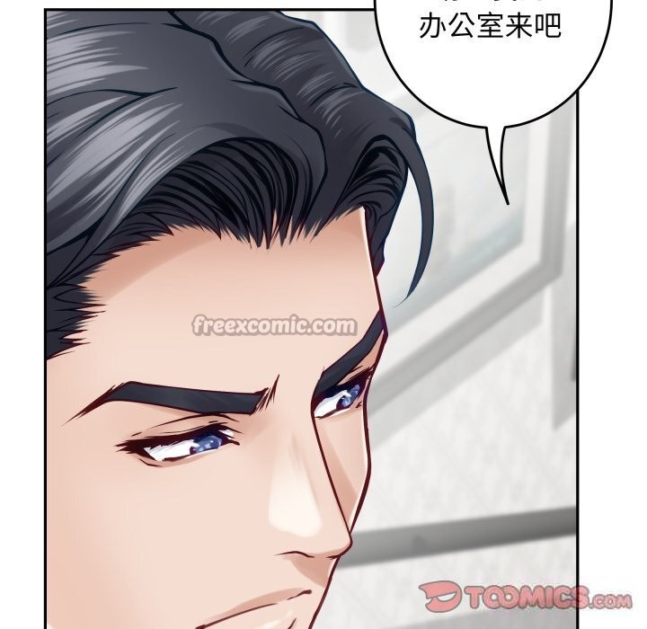 极乐之神 - 第50話 - page 28