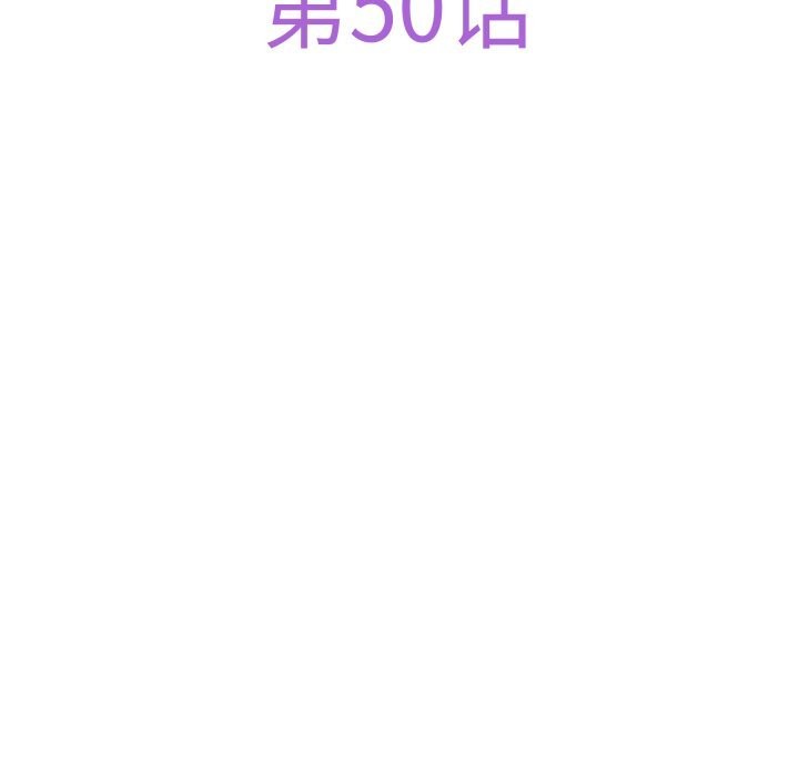 极乐之神 - 第50話 - page 33