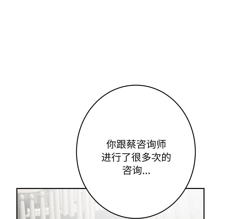 极乐之神 - 第50話 - page 35
