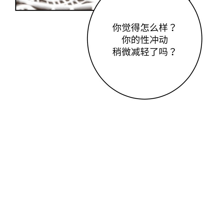 极乐之神 - 第50話 - page 37