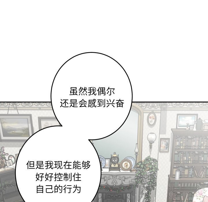 极乐之神 - 第50話 - page 38