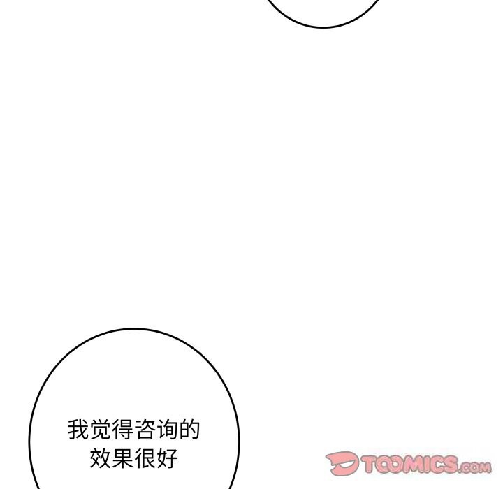 极乐之神 - 第50話 - page 40