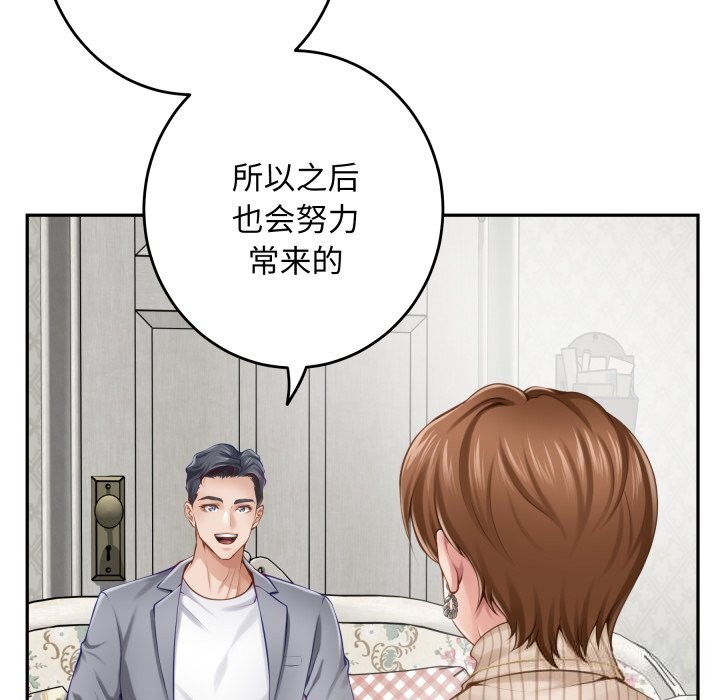 极乐之神 - 第50話 - page 41