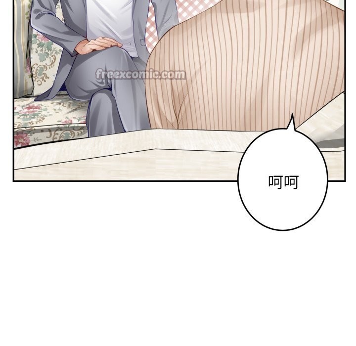 极乐之神 - 第50話 - page 42
