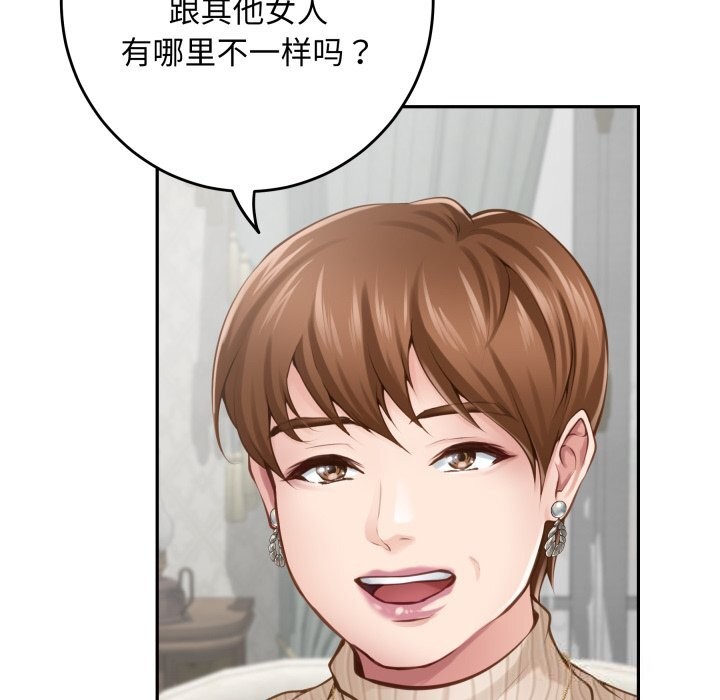 极乐之神 - 第50話 - page 49