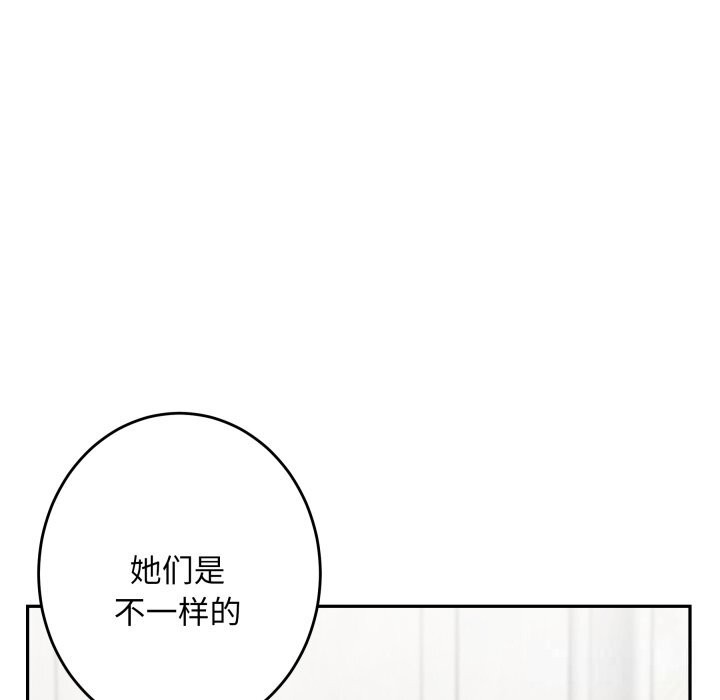 极乐之神 - 第50話 - page 51