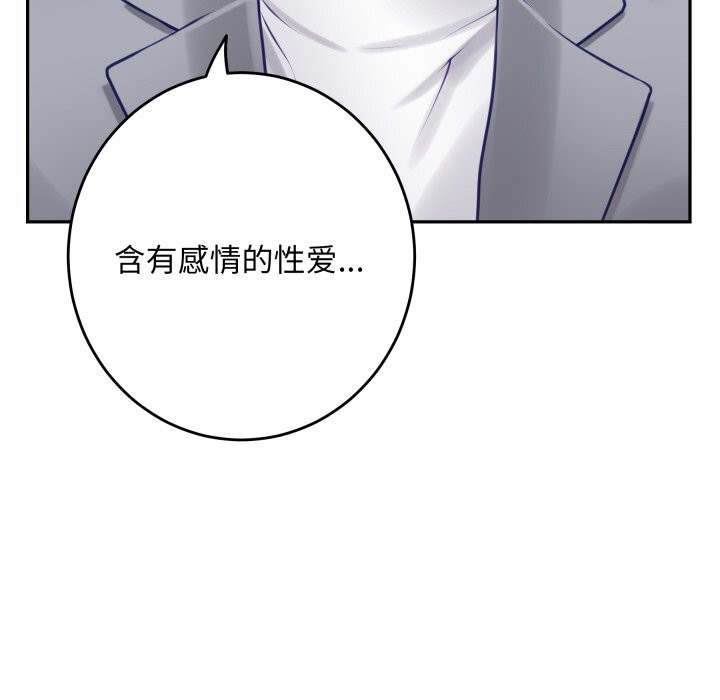 极乐之神 - 第50話 - page 53