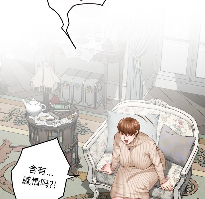极乐之神 - 第50話 - page 55