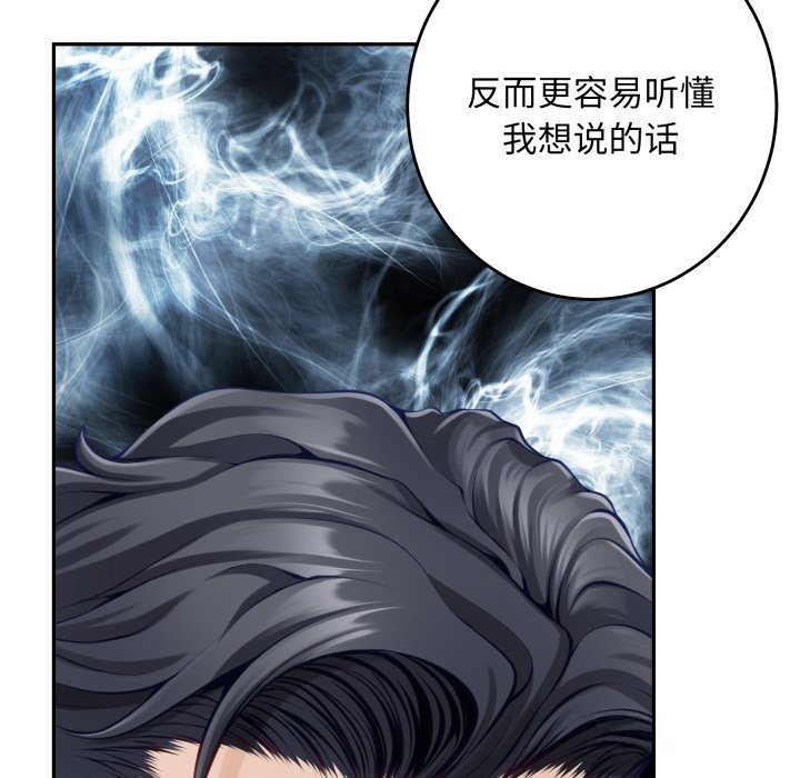 极乐之神 - 第50話 - page 62