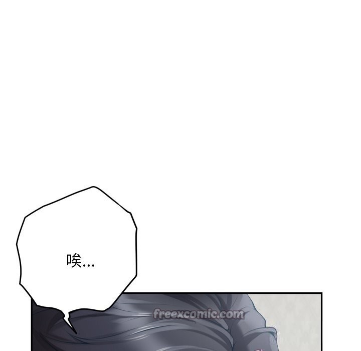 极乐之神 - 第50話 - page 70