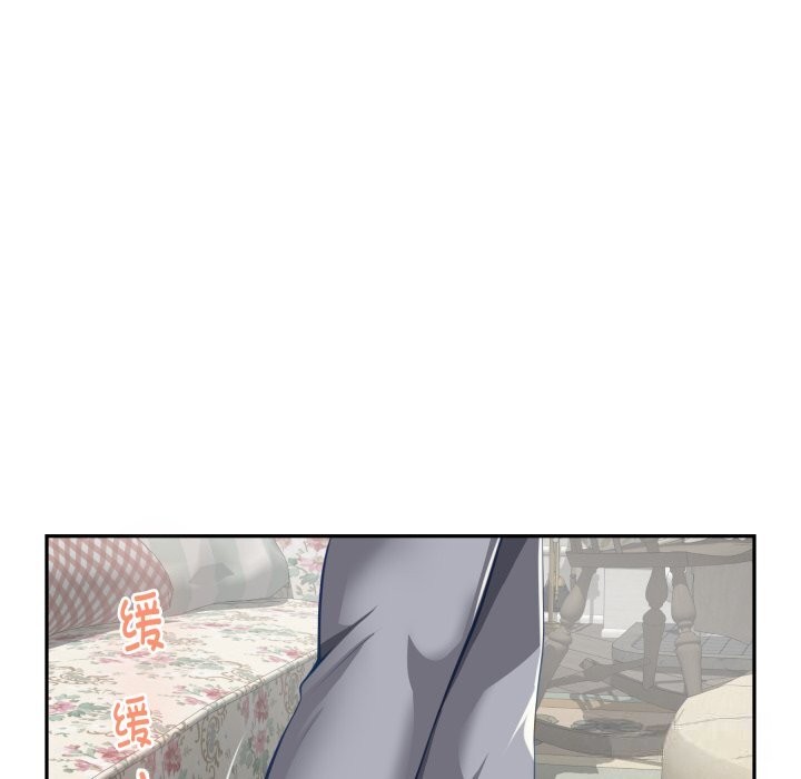 极乐之神 - 第50話 - page 77