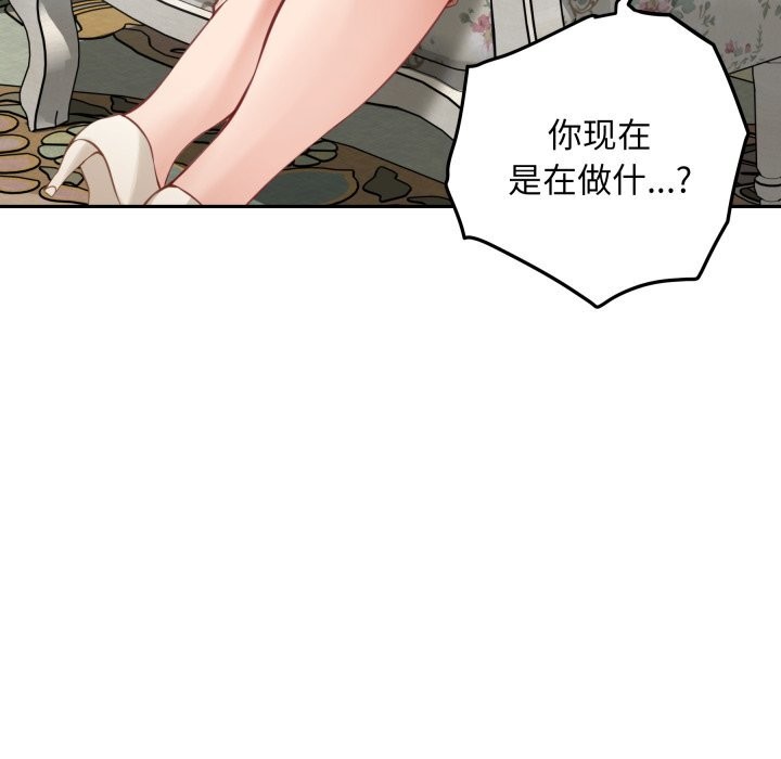 极乐之神 - 第50話 - page 82